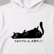 Charging cat | なまけてないよ、充電中。 黒猫 パーカー | フロントプリント