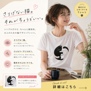 猫Tシャツ 陰陽サークル猫|おもしろ 猫デザイン