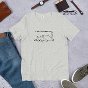 猫tシャツ ねこ 猫イラスト やる気スイッチは故障中にゃ〜|アダルト&キッズサイズ