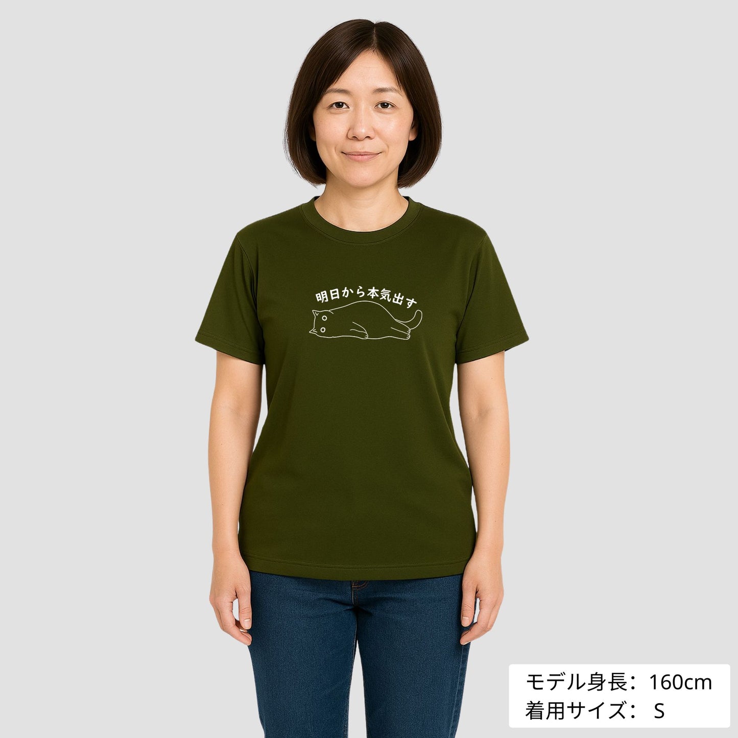 猫tシャツ ドライTシャツ シルキータッチTシャツ ねこ 猫イラスト おもしろ tシャツ |SNSで話題!思わず笑顔に♪可愛い半袖Tシャツ「明日から本気出す」