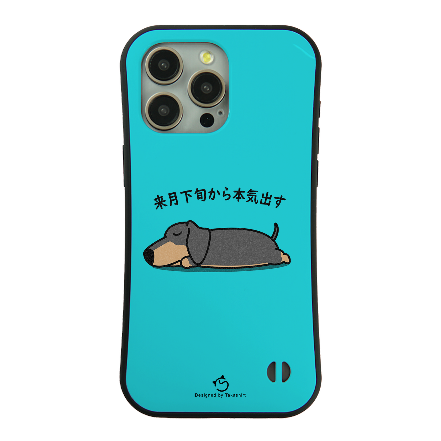 ケース いぬ犬イラスト ダックス フンド犬 来月下旬から本気出す スマホ ケース iPhone8, SE2, SE3 ~ ケース iPhone16シリーズ