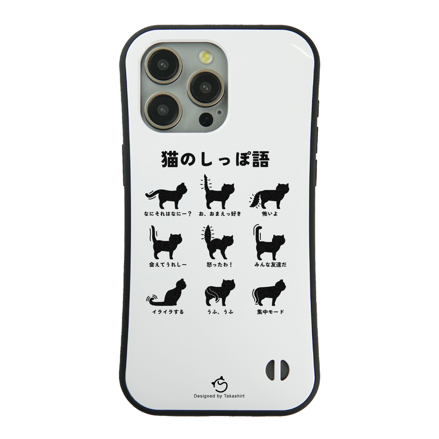 ケース ねこ 猫イラスト 猫のしっぽ語 スマホ ケース iPhone8, SE2, SE3 ~ ケース iPhone16シリーズ