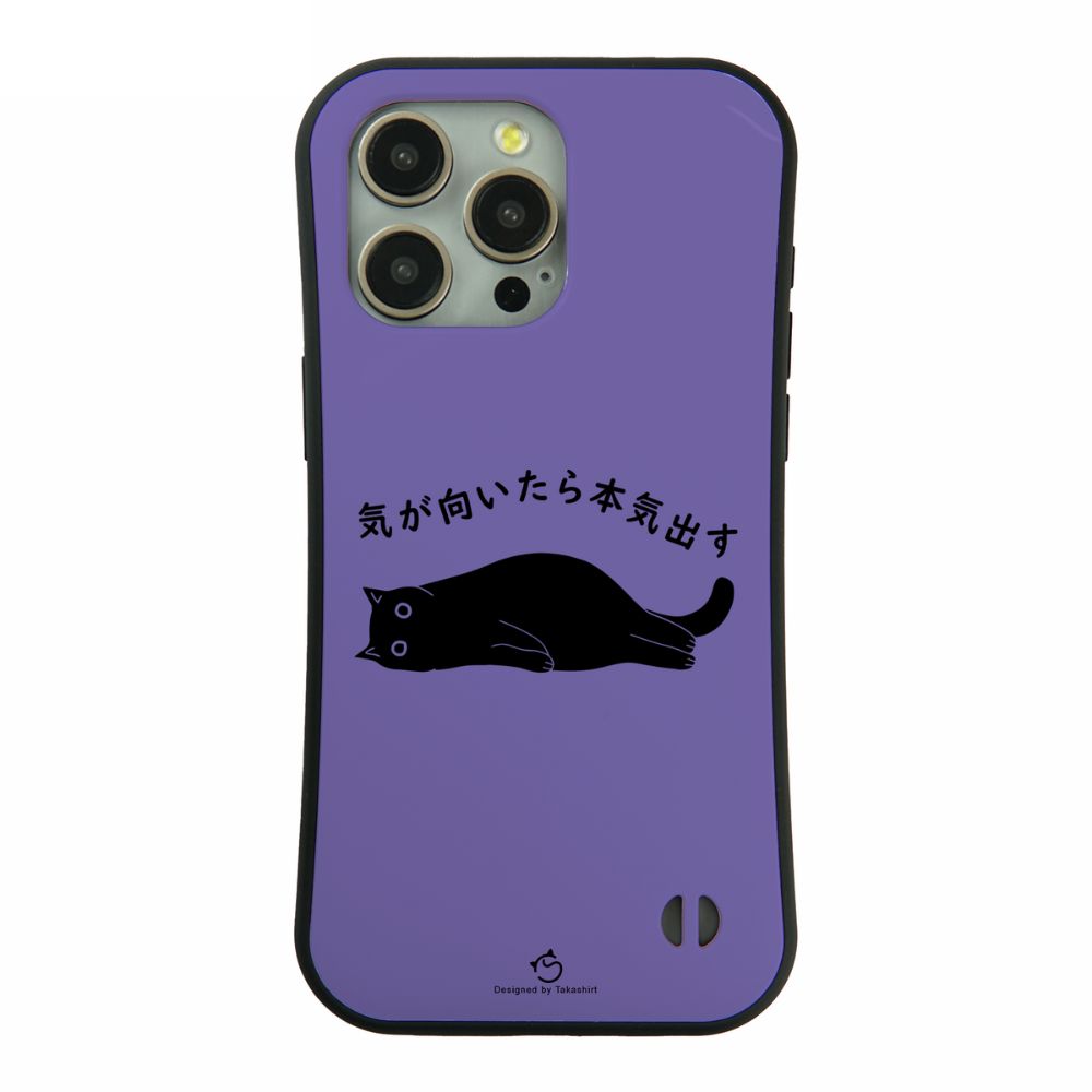 ケース ねこ 猫イラスト 気が向いたら本気出す スマホ ケース iPhone8, SE2, SE3 ~ ケース iPhone16セリア.