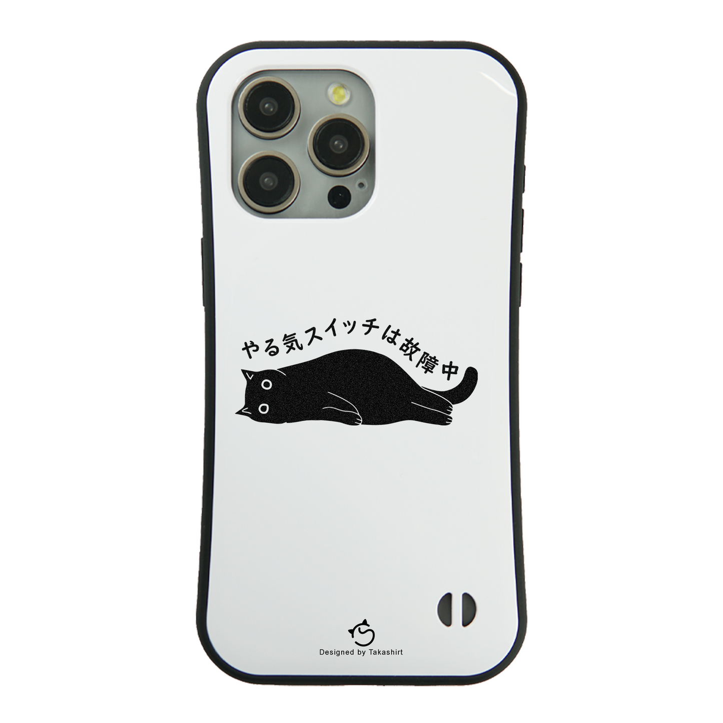 ケース ねこ 猫イラスト やる気スイッチは故障中 スマホ ケース iPhone8, SE2, SE3 ~ ケース iPhone16セリア