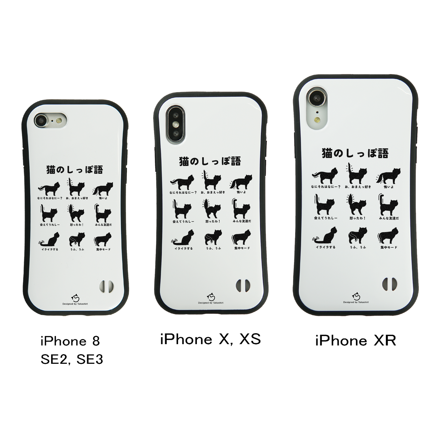 ケース ねこ 猫イラスト 猫のしっぽ語 スマホ ケース iPhone8, SE2, SE3 ~ ケース iPhone16シリーズ