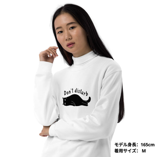 猫 トレーナー ねこ かわいい 猫イラストDon't disturb 邪魔しにゃいで