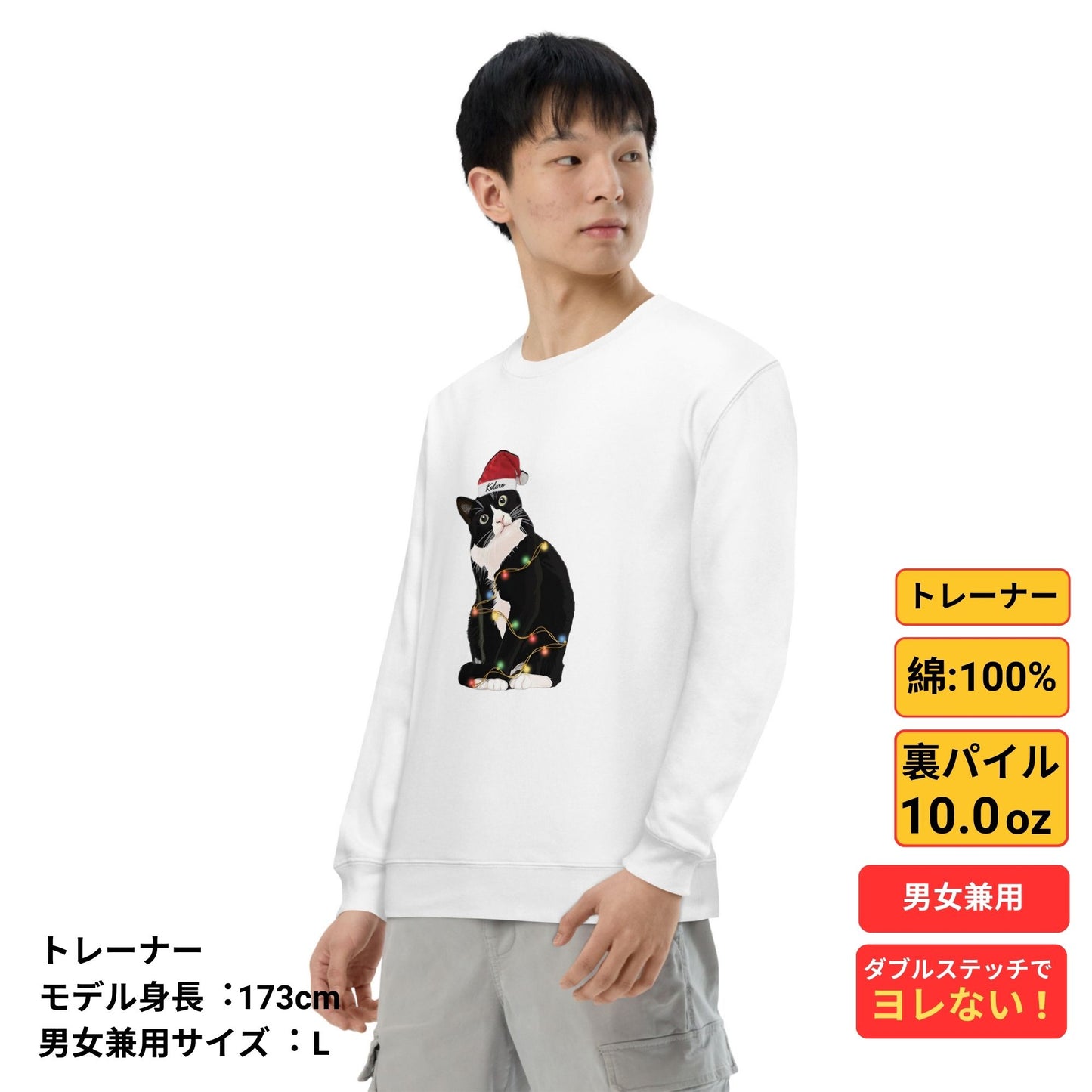 【クリスマス限定商品】【名入れ】ハチワレ猫 サタン帽子名入れ オリジナTシャツ 長袖 トレーナー パーカー プリント お誕生日 クリスマス 母の日プレゼント ペット猫 名入れ.