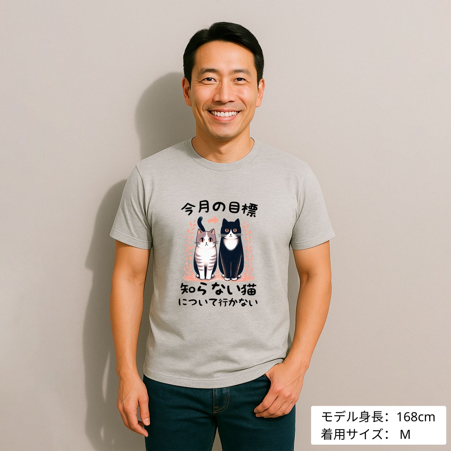 猫tシャツ ねこ 猫イラスト 今月の目標、知らない猫について行かない|アダルト&キッズサイズ