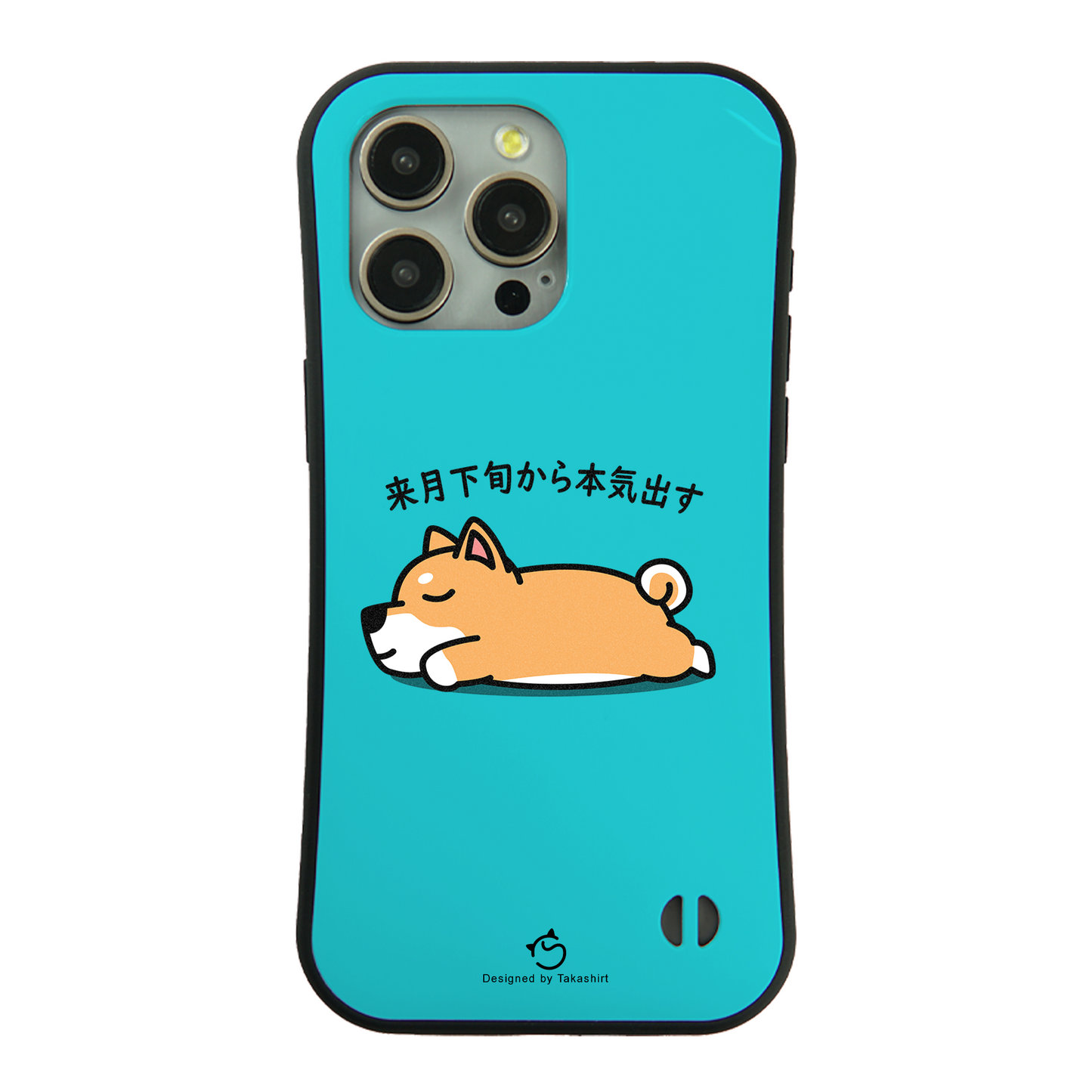 ケース いぬ 犬 イラスト 柴犬 来月下旬から本気出す スマホ ケース iPhone8, SE2, SE3 ~ ケース iPhone16セリア
