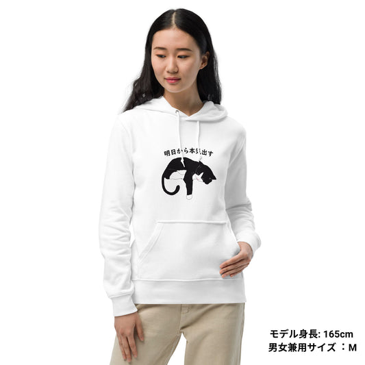 猫 パーカー ねこ かわいい 猫イラスト ハチワレ猫 明日から本気出す|アダルト&キッズサイズ.