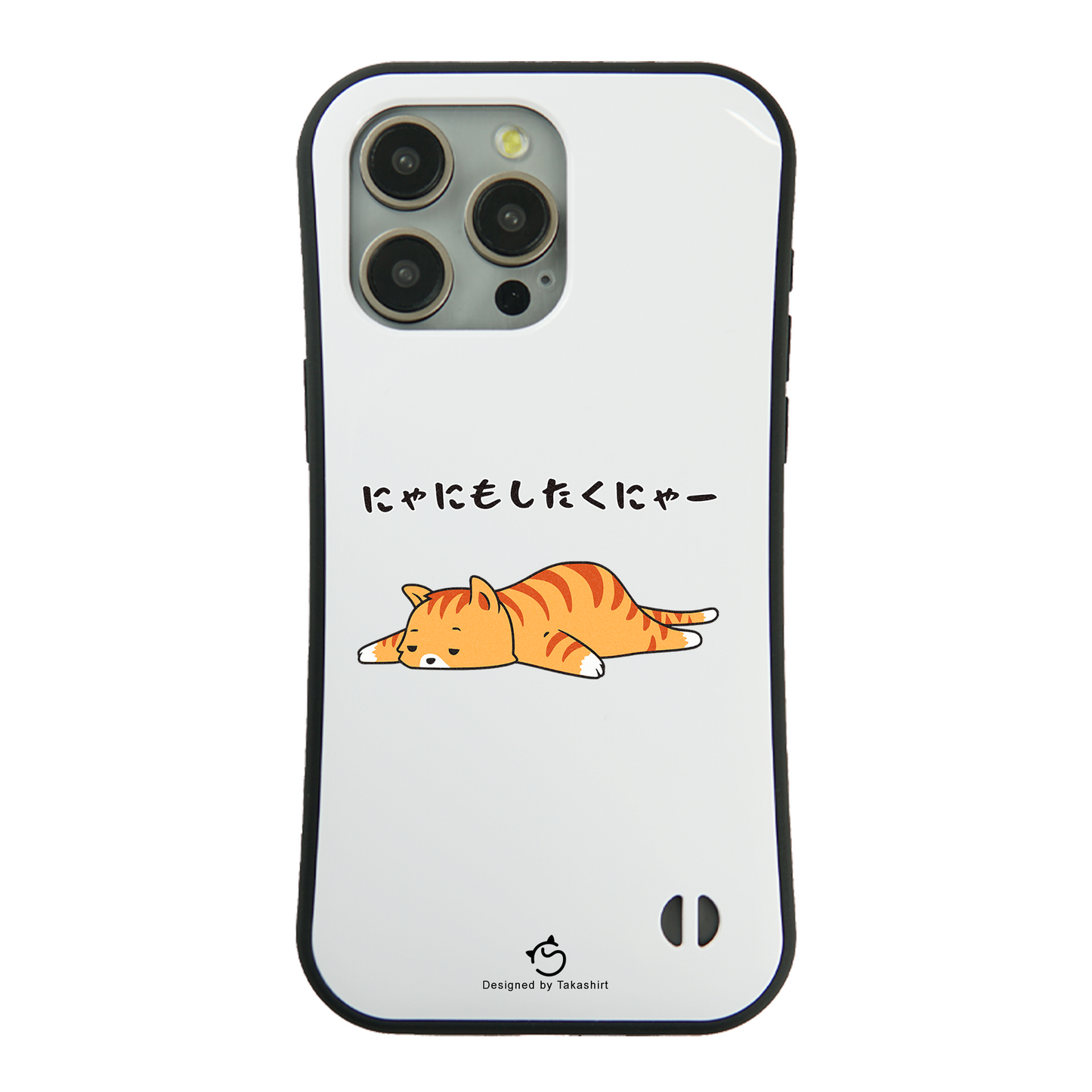 ケース ねこ 猫イラスト なにもしたくにゃー スマホ ケース iPhone8, SE2, SE3 ~ ケース iPhone16シリーズ