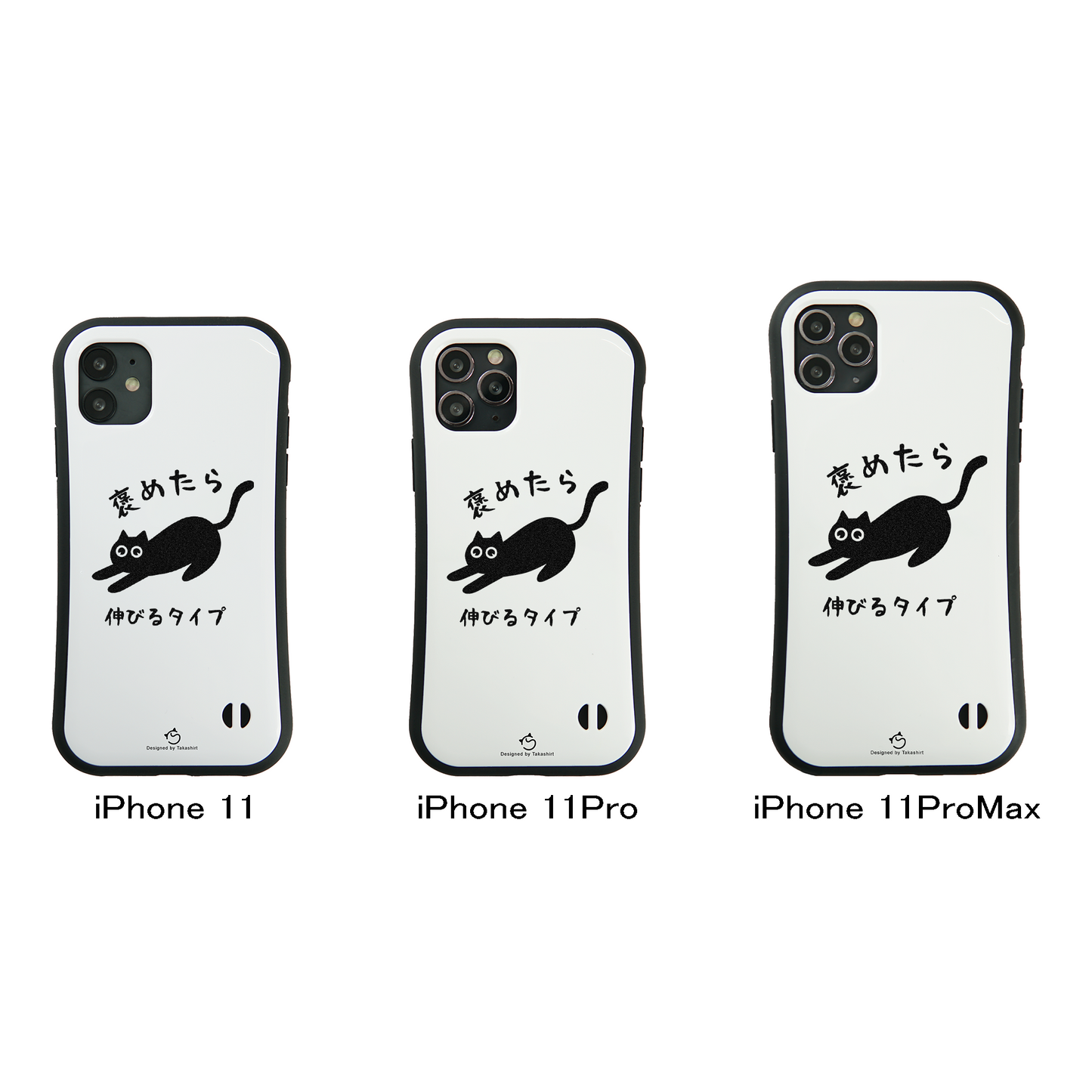 ケース ねこ 猫イラスト 褒めたら伸びるタイプ スマホ ケース iPhone8, SE2, SE3 ~ ケース iPhone16シリーズ