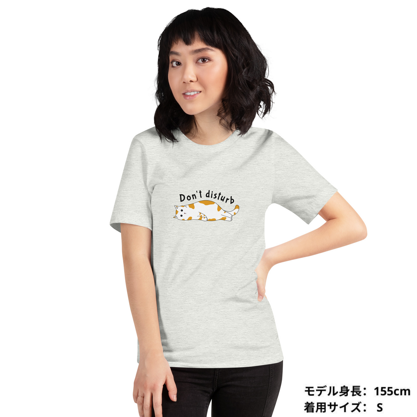 猫tシャツ ねこ 猫イラスト Don't disturb 邪魔しにゃいで|アダルト&キッズサイズ.