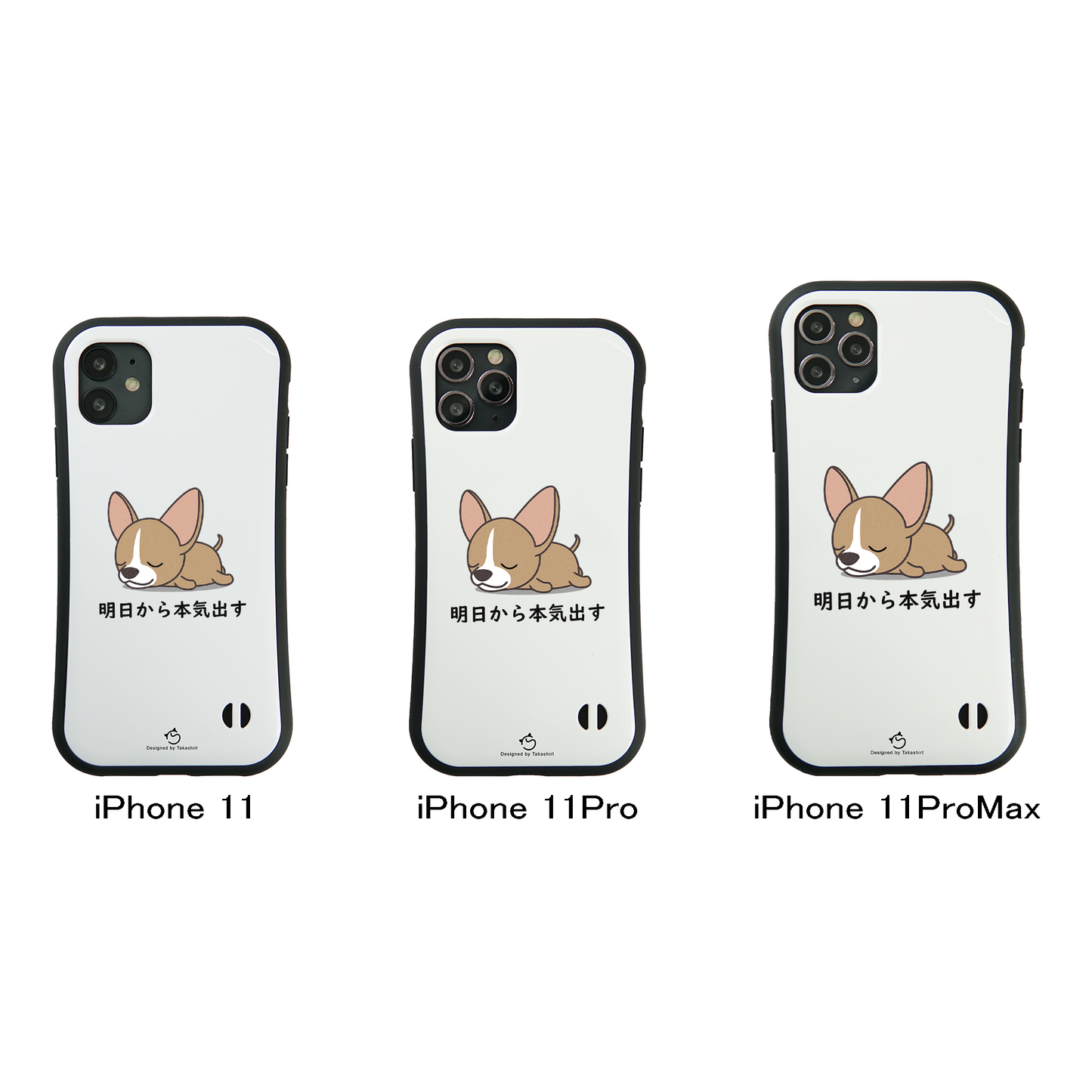 ケース いぬ 犬 イラスト チワワ 明日から本気出す スマホ ケース iPhone8, SE2, SE3 ~ ケース iPhone16ケース