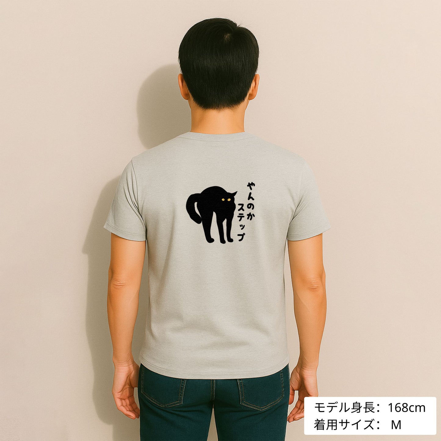 猫tシャツ ねこ 猫イラスト やんのかステップ |バックプリント|アダルト&キッズサイズ