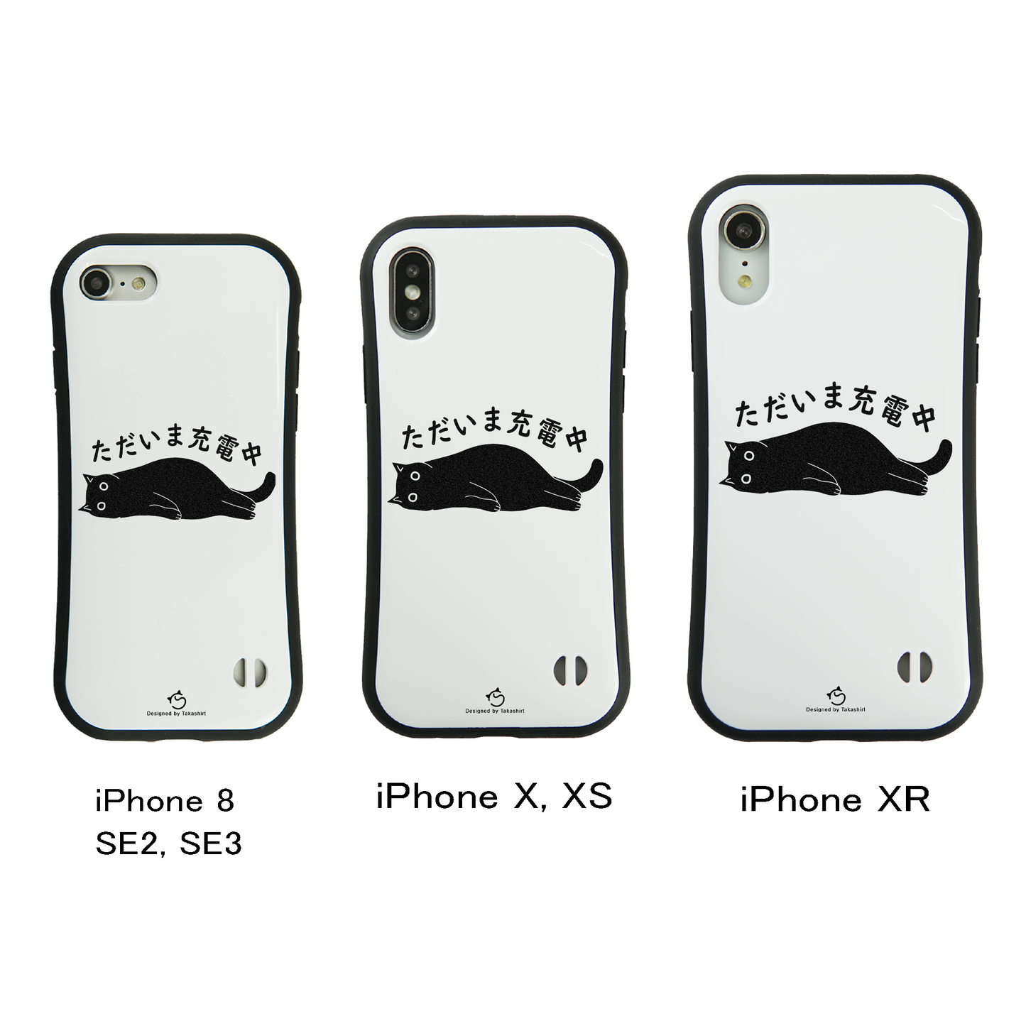 ケース ねこ 猫イラスト ただいま充電中 スマホ ケース iPhone8, SE2, SE3 ~ ケース iPhone16セリア