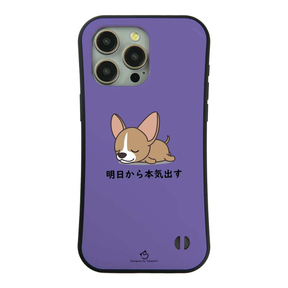 ケース いぬ 犬 イラスト チワワ 明日から本気出す スマホ ケース iPhone8, SE2, SE3 ~ ケース iPhone16ケース