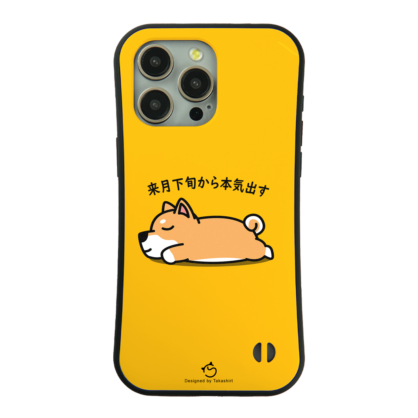 ケース いぬ 犬 イラスト 柴犬 来月下旬から本気出す スマホ ケース iPhone8, SE2, SE3 ~ ケース iPhone16セリア