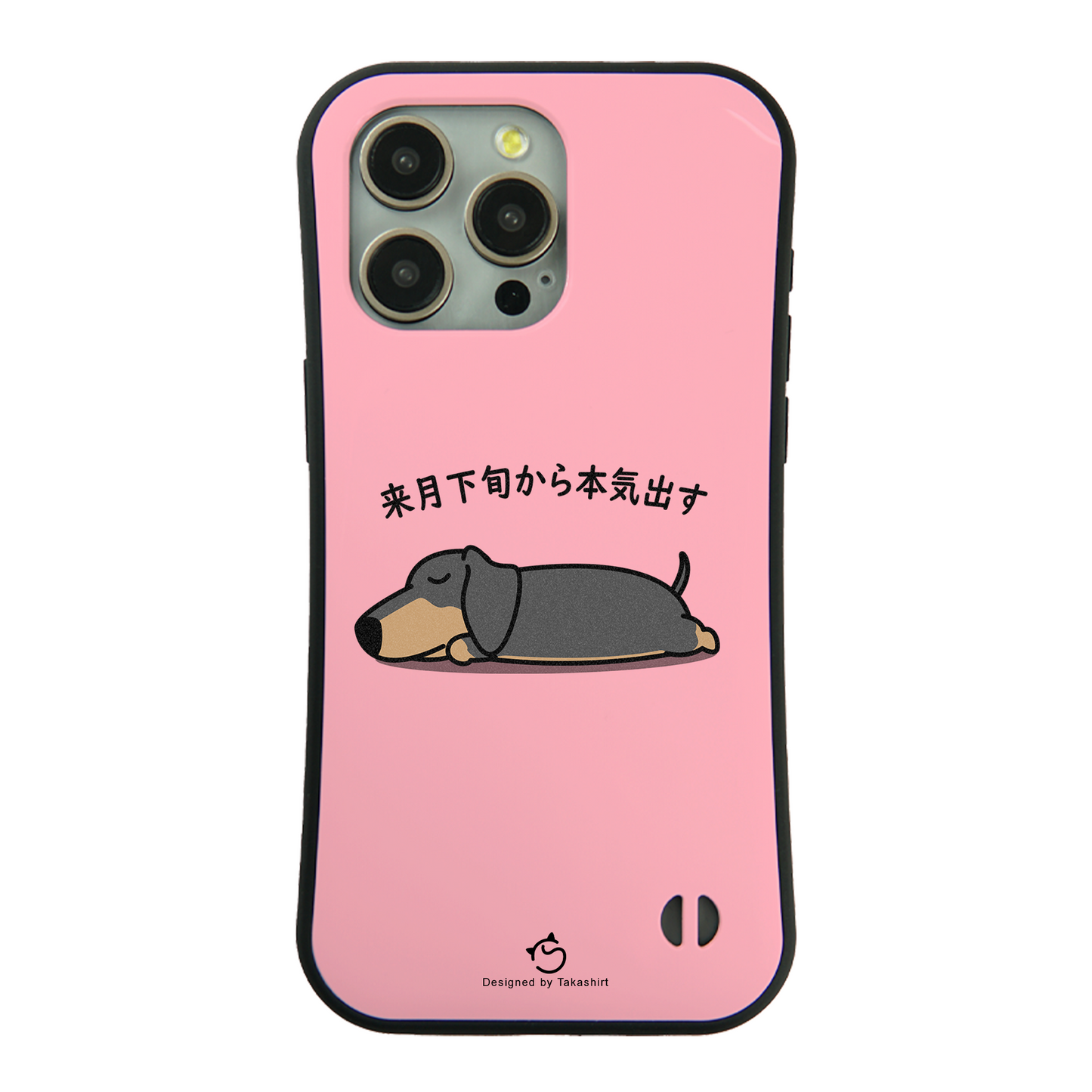 ケース いぬ犬イラスト ダックス フンド犬 来月下旬から本気出す スマホ ケース iPhone8, SE2, SE3 ~ ケース iPhone16シリーズ