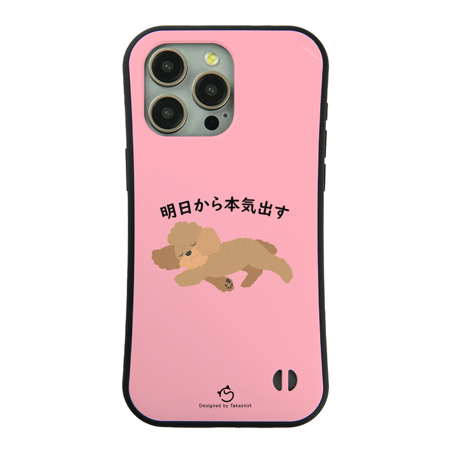 ケース いぬ 犬 イラスト プードル犬 明日から本気出す スマホ ケース iPhone8, SE2, SE3 ~ ケース iPhone16シリーズ
