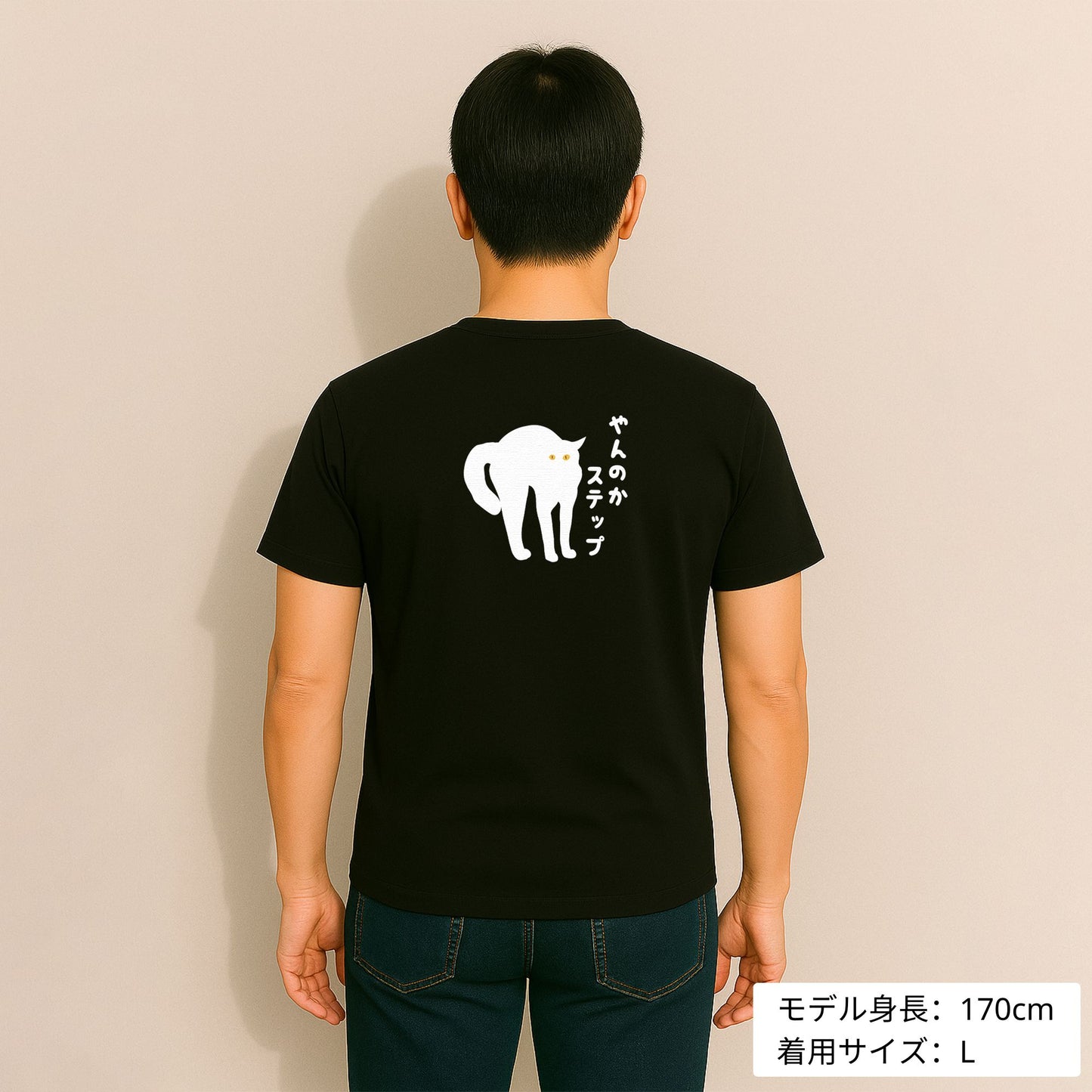 猫tシャツ ねこ 猫イラスト やんのかステップ |バックプリント|アダルト&キッズサイズ