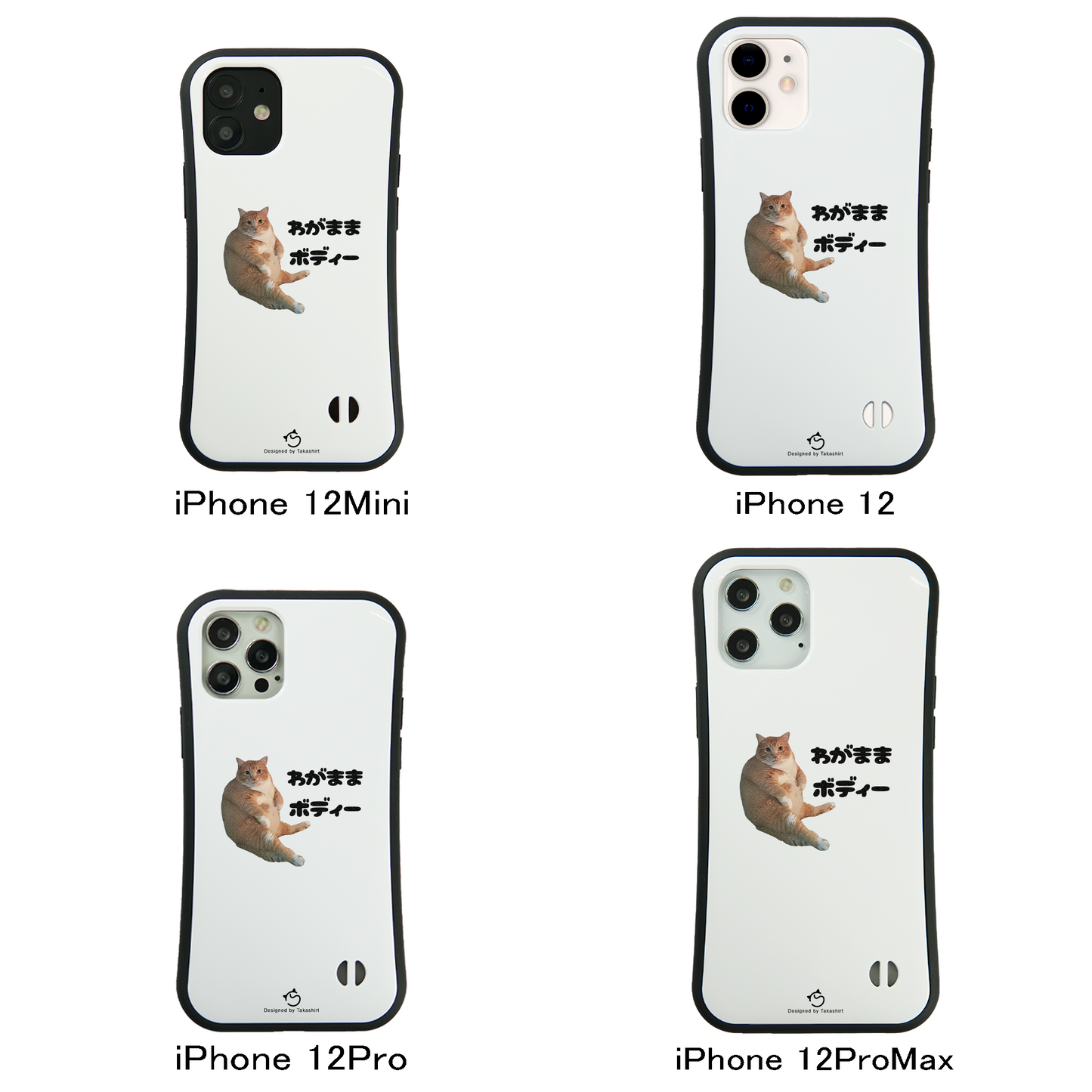 ケース ねこ 猫イラスト わがままボディー スマホ ケース iPhone8, SE2, SE3 ~ ケース iPhone16セシリーズ