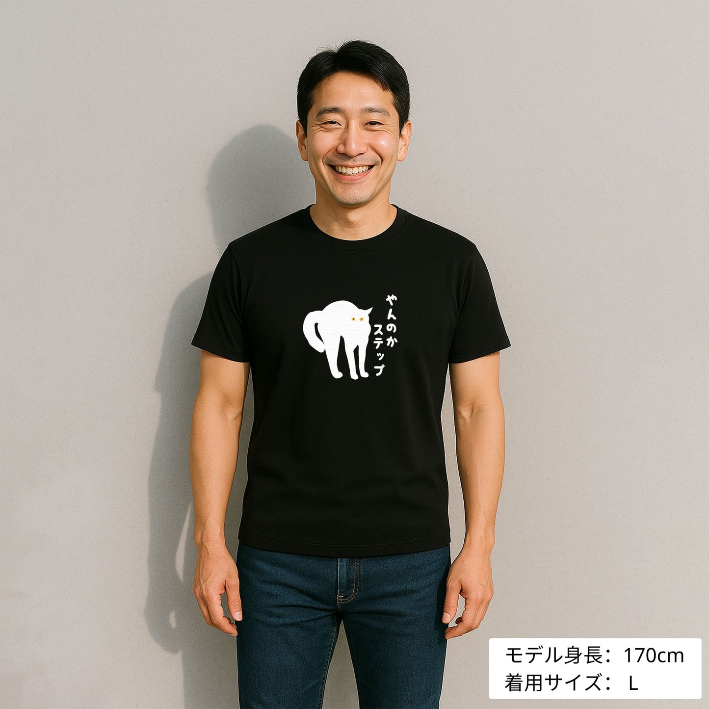 猫tシャツ ねこ 猫イラスト おもしろ tシャツ かわいい やんのかステップ|アダルト&キッズサイズ