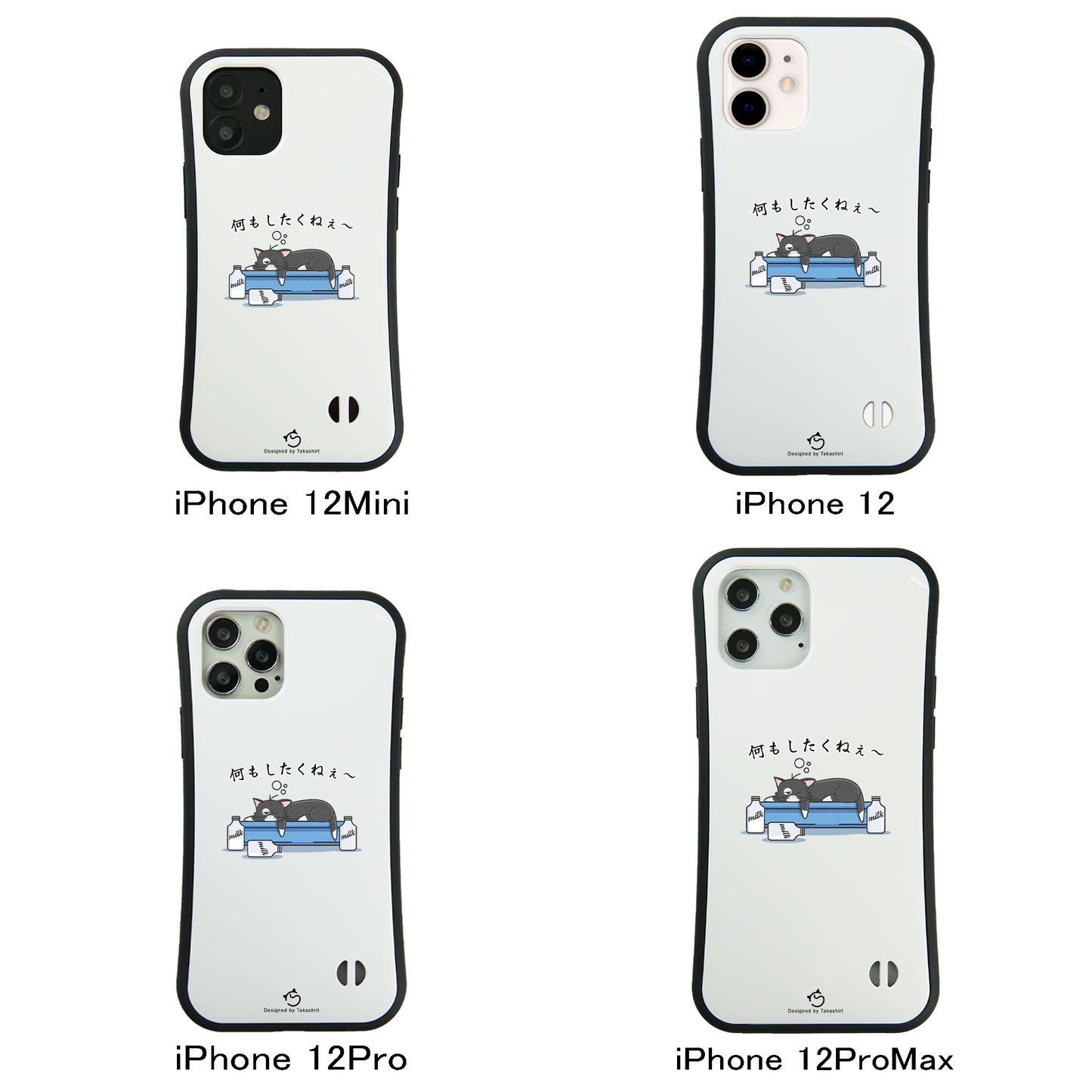 ケース ねこ 猫イラスト 何もしたくねぇ ボンレス スマホ ケース iPhone8, SE2, SE3 ~ ケース iPhone16シリーズ