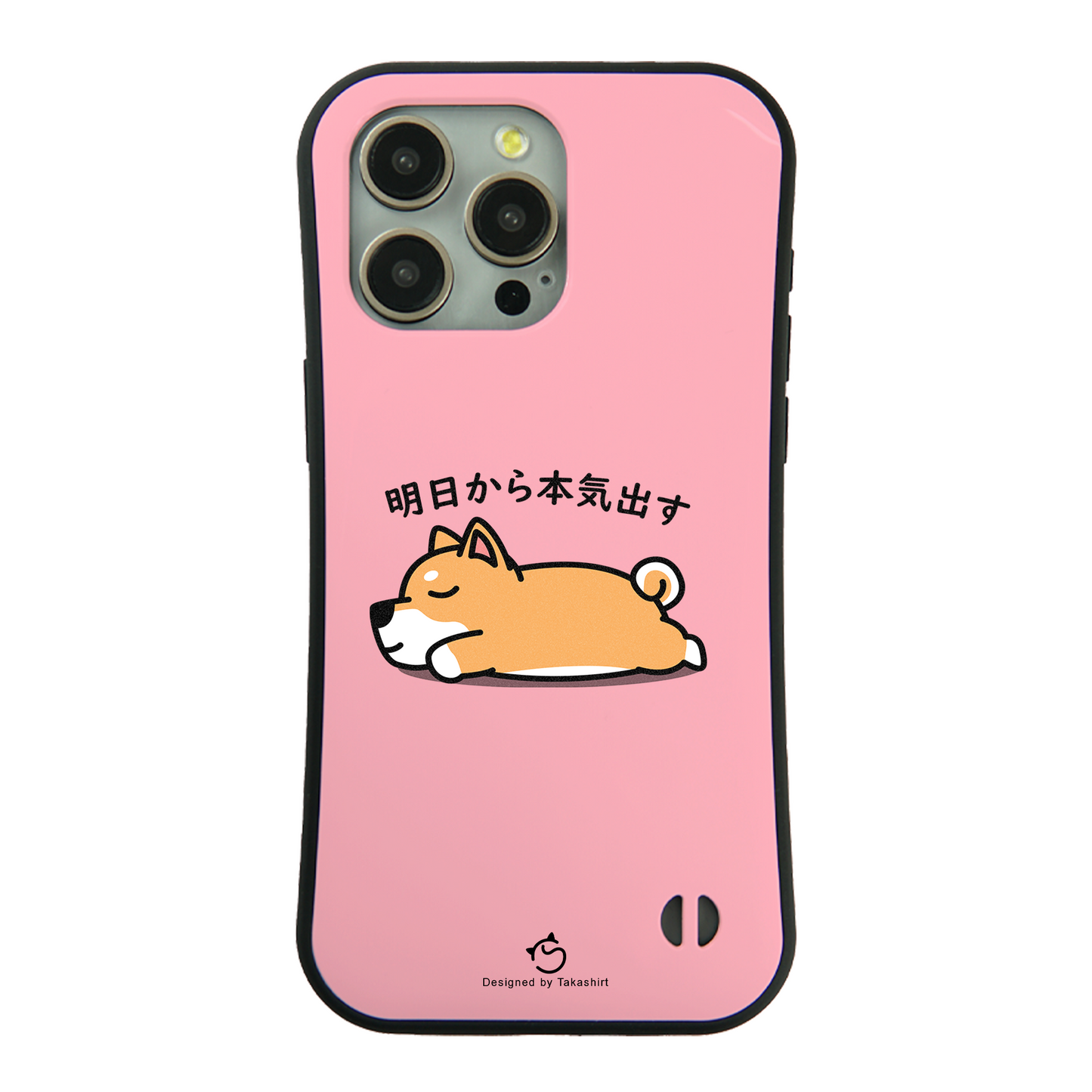 ケース いぬ 犬 イラスト 柴犬 明日から本気出す スマホ ケース iPhone8, SE2, SE3 ~ ケース iPhone17シリーズ
