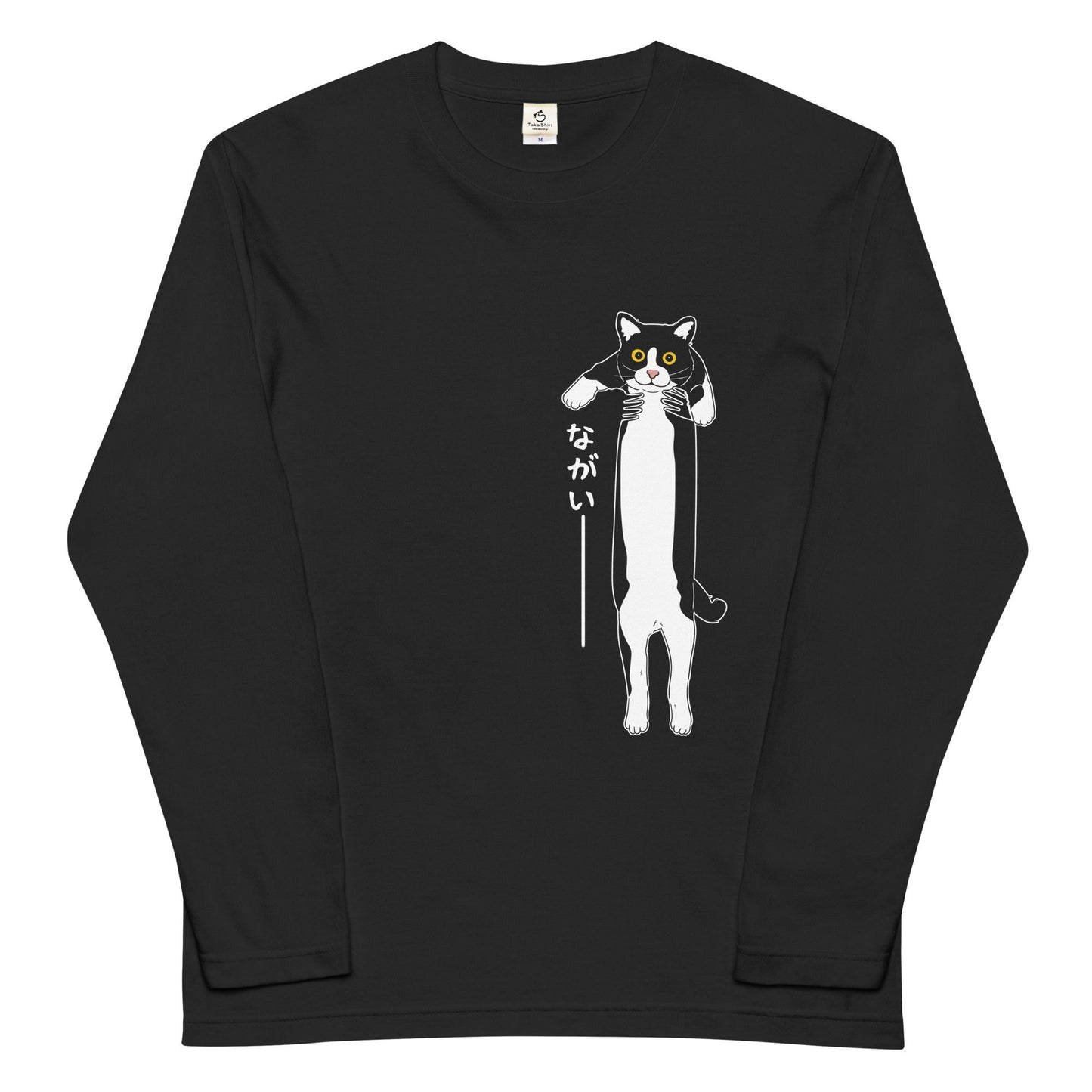 猫 ロン t 猫 長袖 t シャツ ねこ 猫イラスト ハチワレ猫 ながいー.