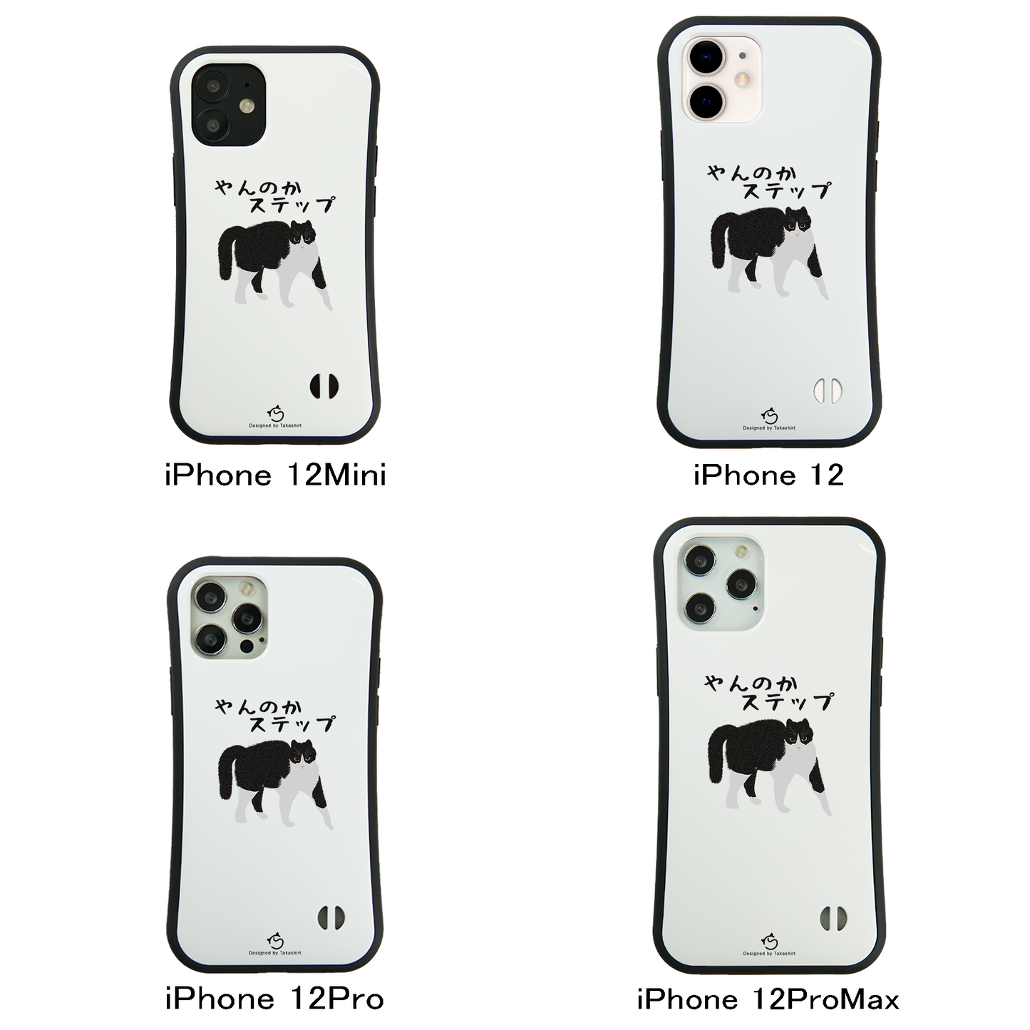 ケース ねこ 猫イラストハチワレ猫 やんのかステップ スマホ ケース iPhone8, SE2, SE3 ~ ケース iPhone16シリーズ