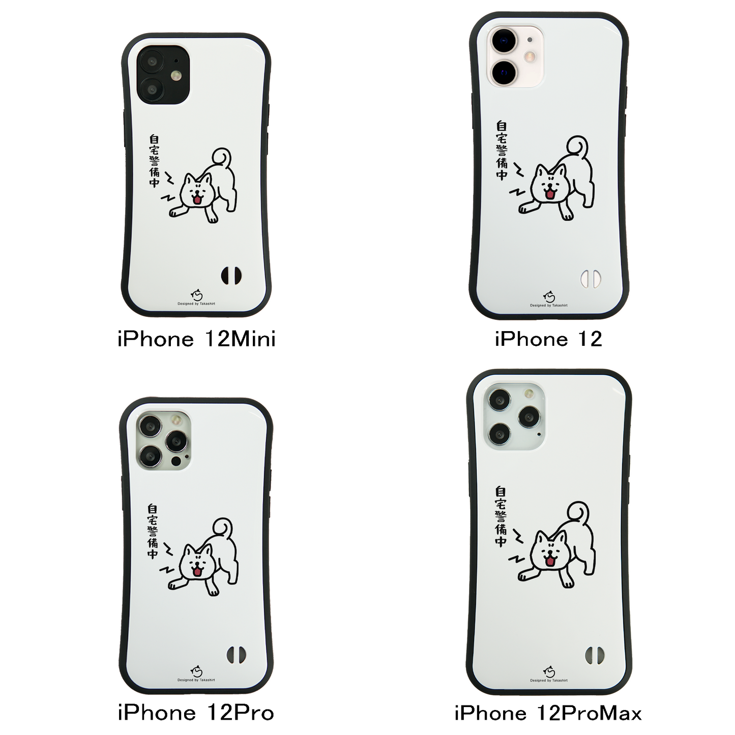 ケース いぬ 犬 イラスト 自宅警備中 スマホ ケース iPhone8, SE2, SE3 ~ ケース iPhone16シリーズ
