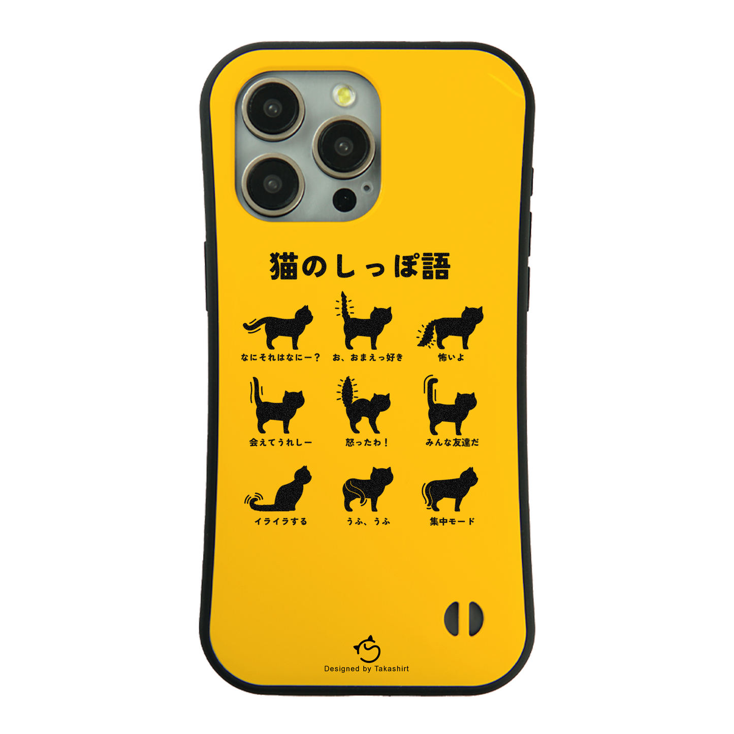 ケース ねこ 猫イラスト 猫のしっぽ語 スマホ ケース iPhone8, SE2, SE3 ~ ケース iPhone16シリーズ
