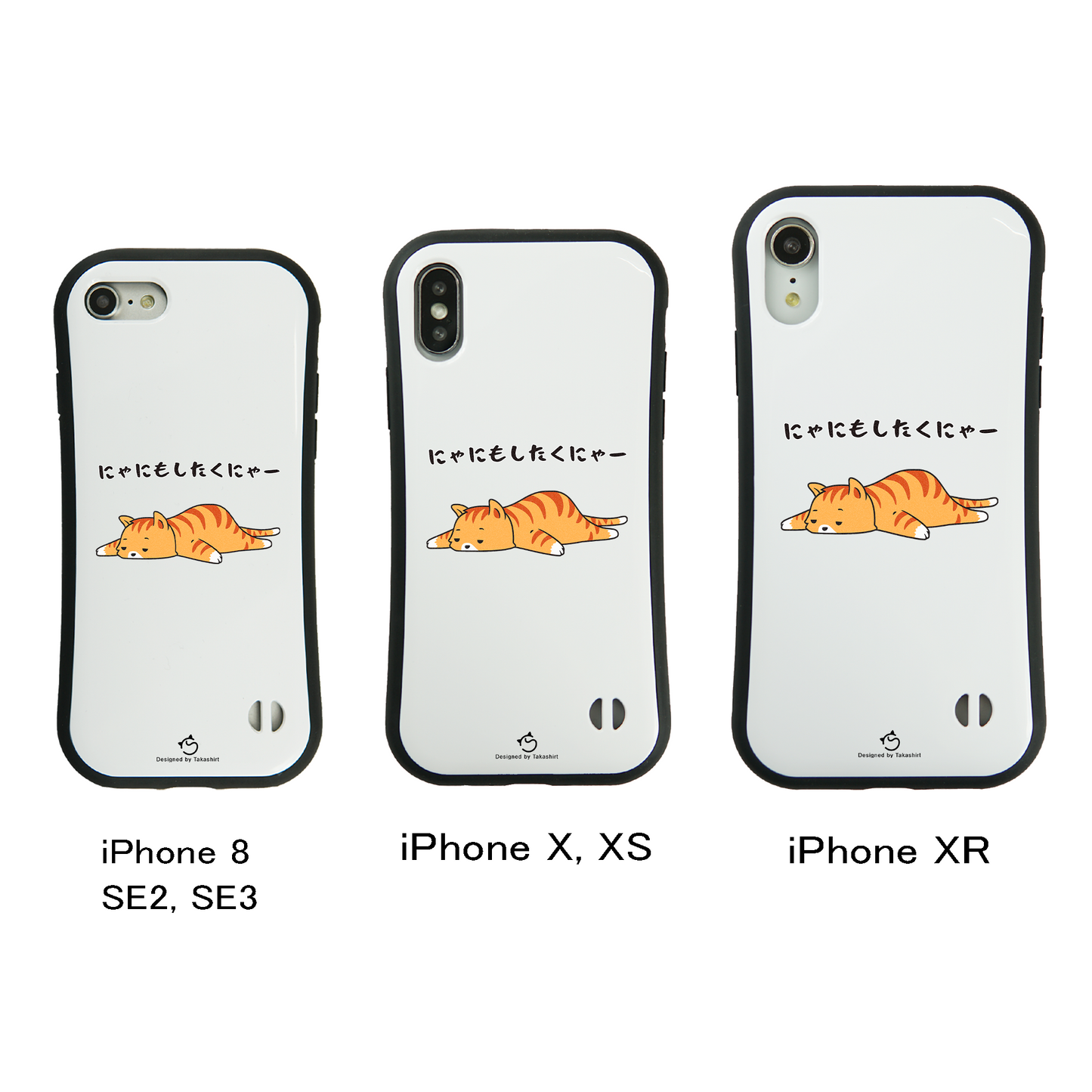 ケース ねこ 猫イラスト なにもしたくにゃー スマホ ケース iPhone8, SE2, SE3 ~ ケース iPhone16シリーズ