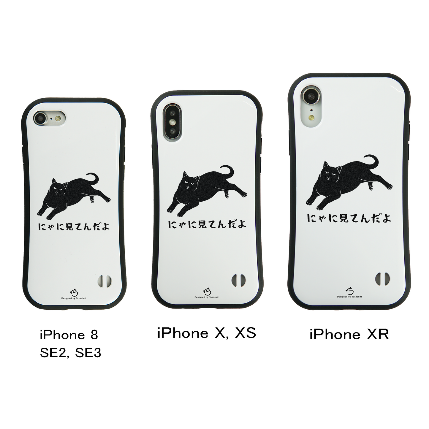 ケース ねこ 猫イラスト にゃに見る スマホ ケース iPhone8, SE2, SE3 ~ ケース iPhone16シリーズ
