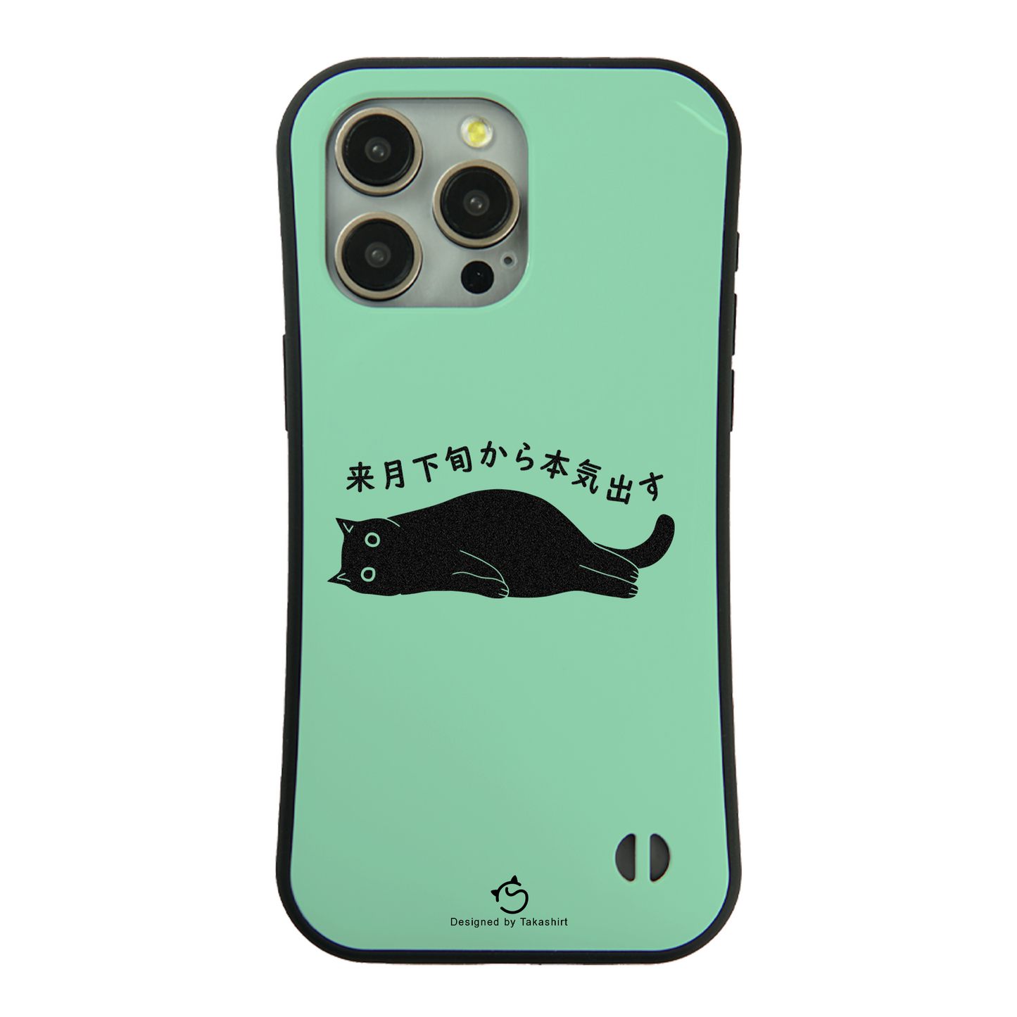 ケース ねこ 猫イラスト 来月下旬から本気出す スマホ ケース iPhone8, SE2, SE3 ~ ケース iPhone16シリーズ