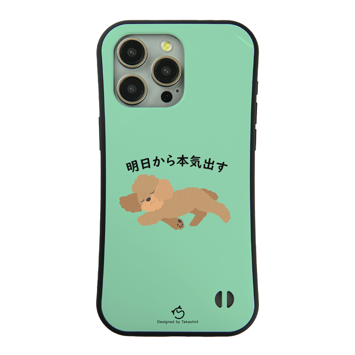 ケース いぬ 犬 イラスト プードル犬 明日から本気出す スマホ ケース iPhone8, SE2, SE3 ~ ケース iPhone16シリーズ