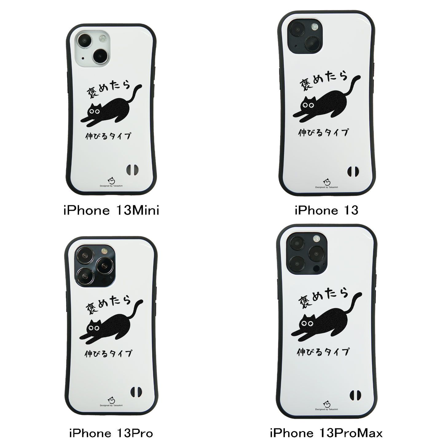 ケース ねこ 猫イラスト 褒めたら伸びるタイプ スマホ ケース iPhone8, SE2, SE3 ~ ケース iPhone16シリーズ