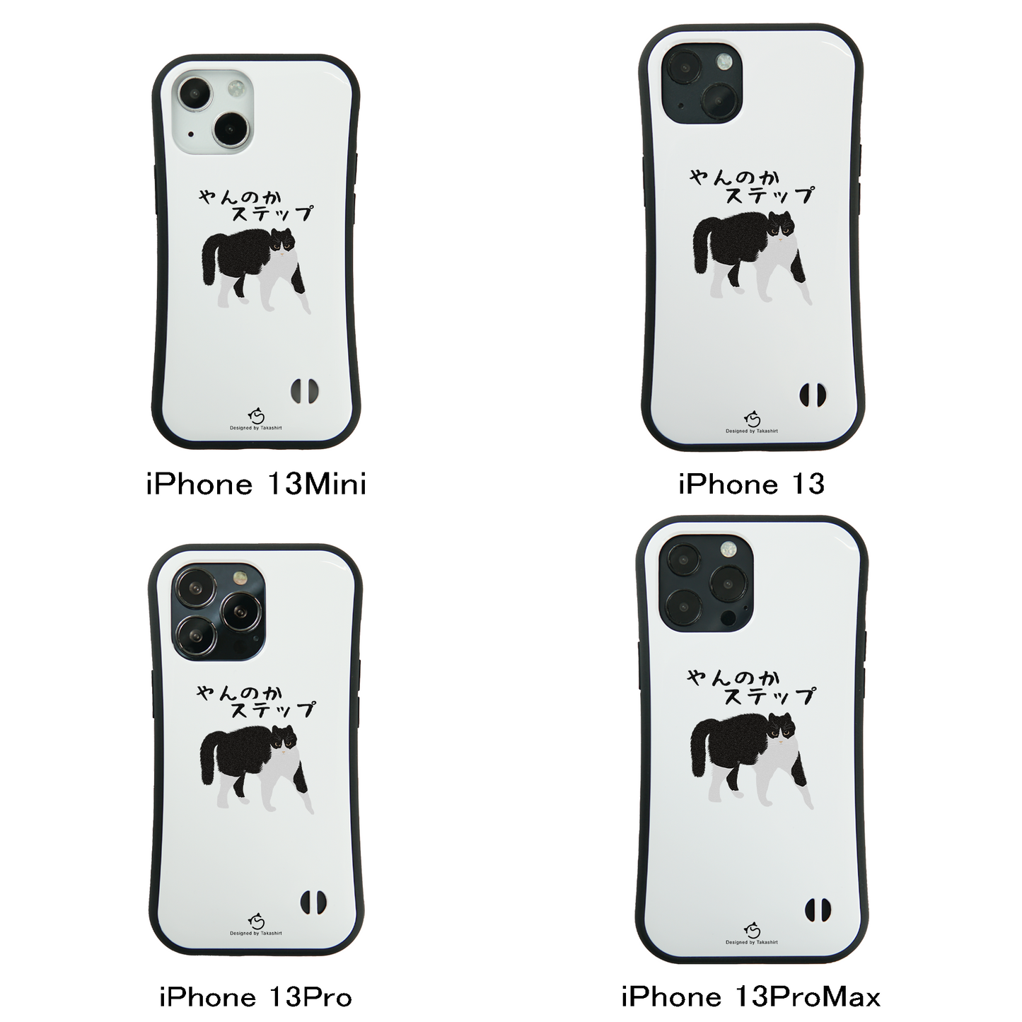ケース ねこ 猫イラストハチワレ猫 やんのかステップ スマホ ケース iPhone8, SE2, SE3 ~ ケース iPhone16シリーズ