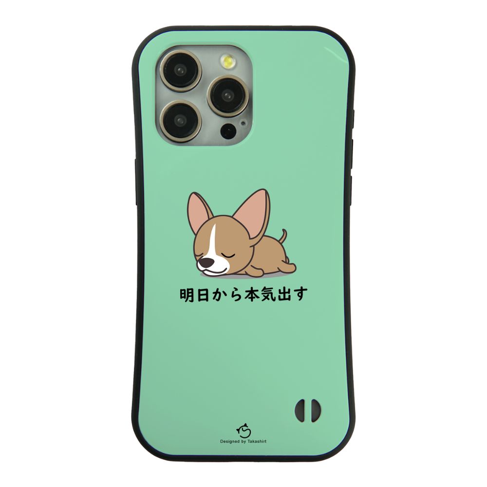 ケース いぬ 犬 イラスト チワワ 明日から本気出す スマホ ケース iPhone8, SE2, SE3 ~ ケース iPhone16ケース