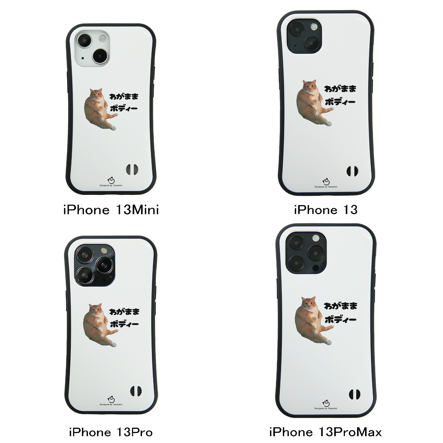 ケース ねこ 猫イラスト わがままボディー スマホ ケース iPhone8, SE2, SE3 ~ ケース iPhone16セシリーズ