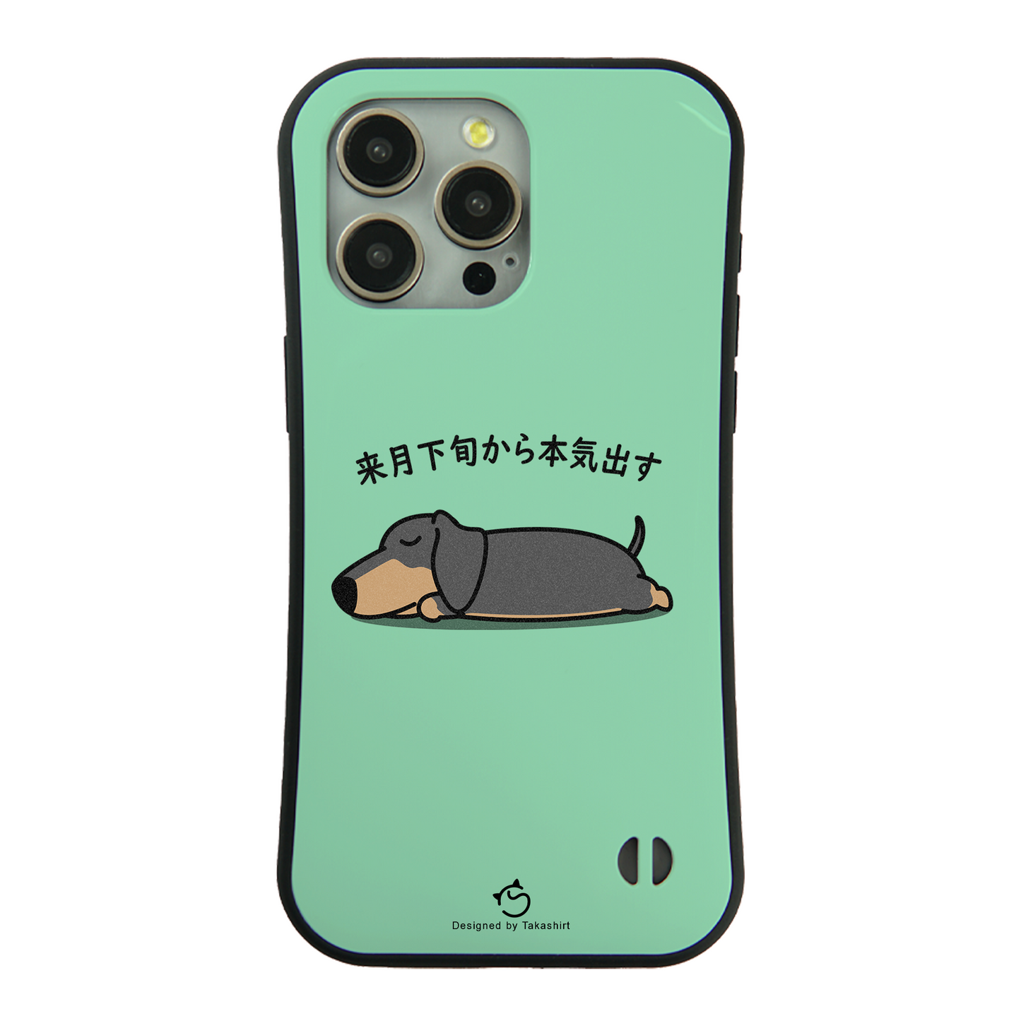 ケース いぬ犬イラスト ダックス フンド犬 来月下旬から本気出す スマホ ケース iPhone8, SE2, SE3 ~ ケース iPhone16シリーズ
