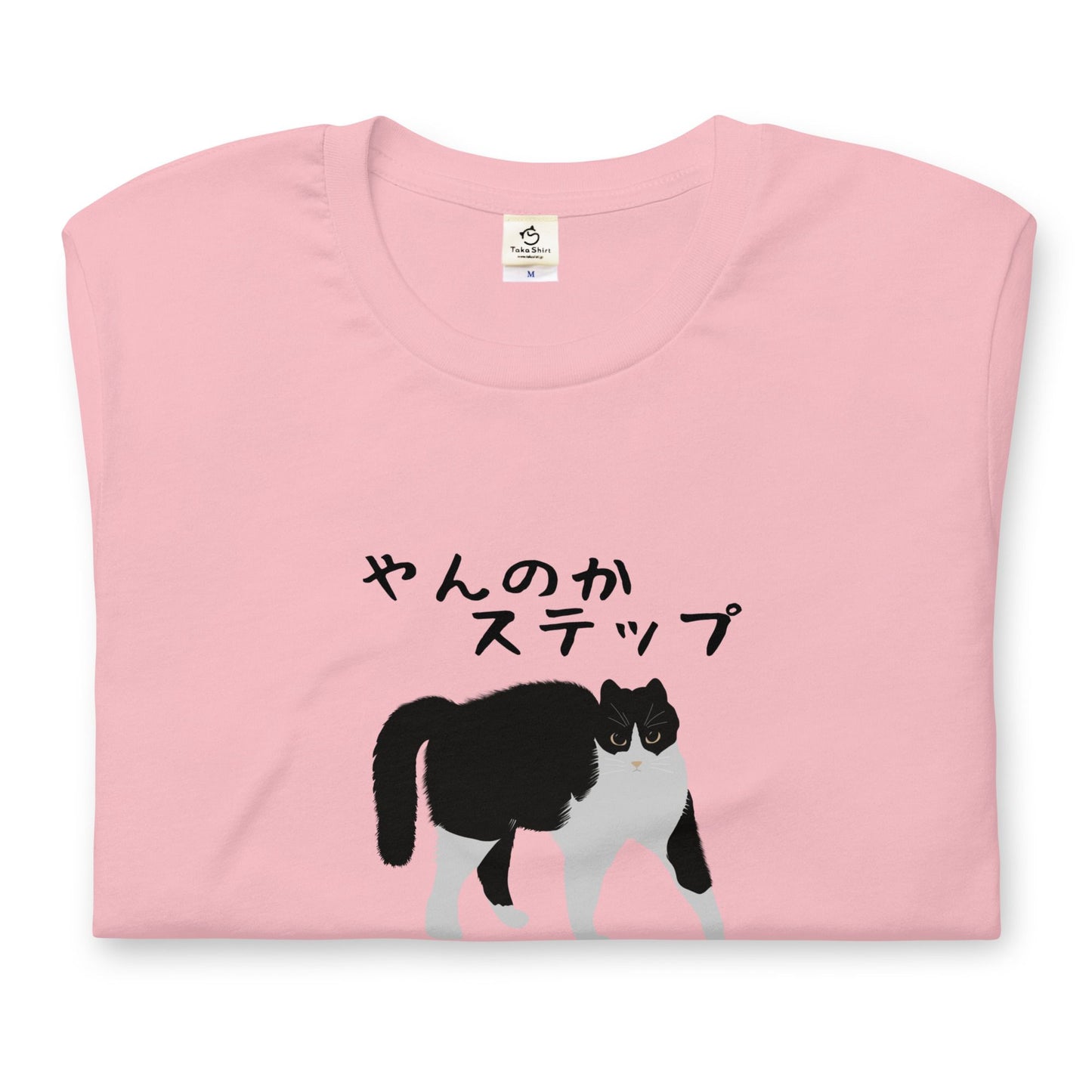 猫tシャツ ねこ 猫イラスト ハチワレ猫 やんのかステップ|アダルト&キッズサイズ