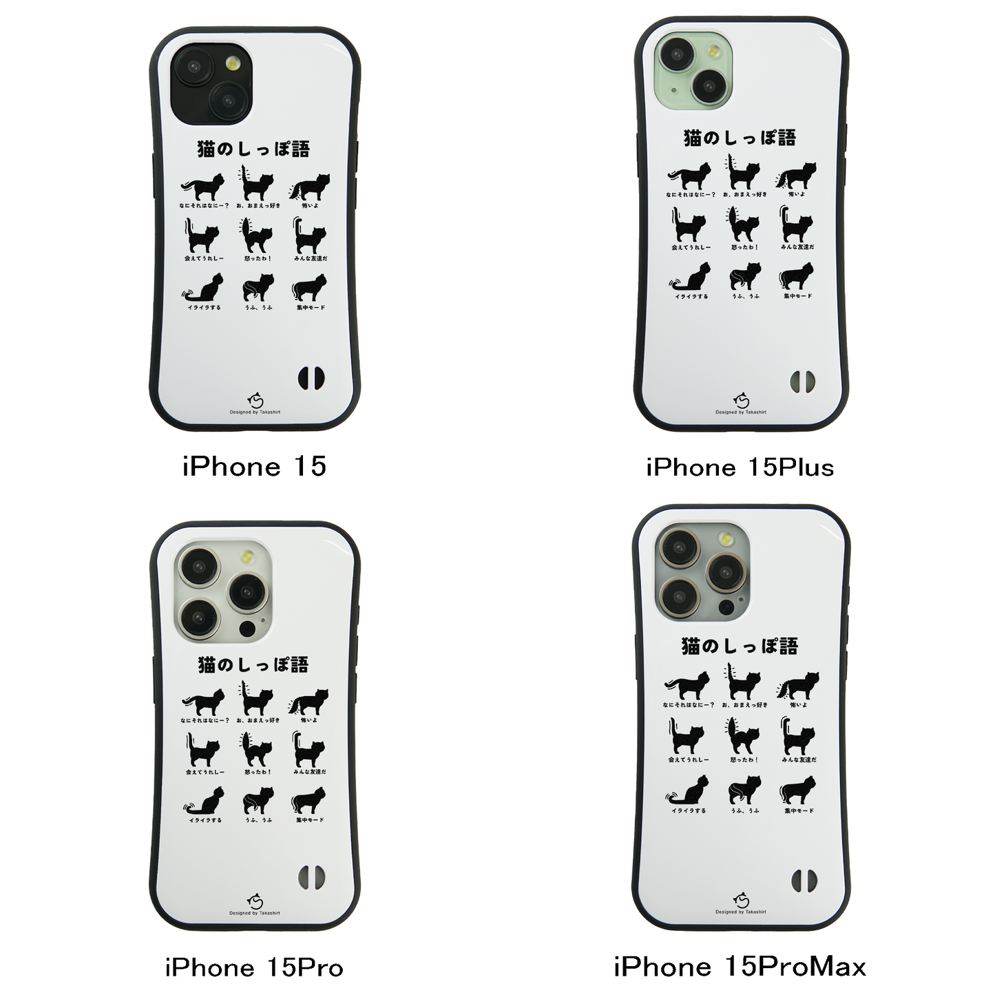 ケース ねこ 猫イラスト 猫のしっぽ語 スマホ ケース iPhone8, SE2, SE3 ~ ケース iPhone16シリーズ