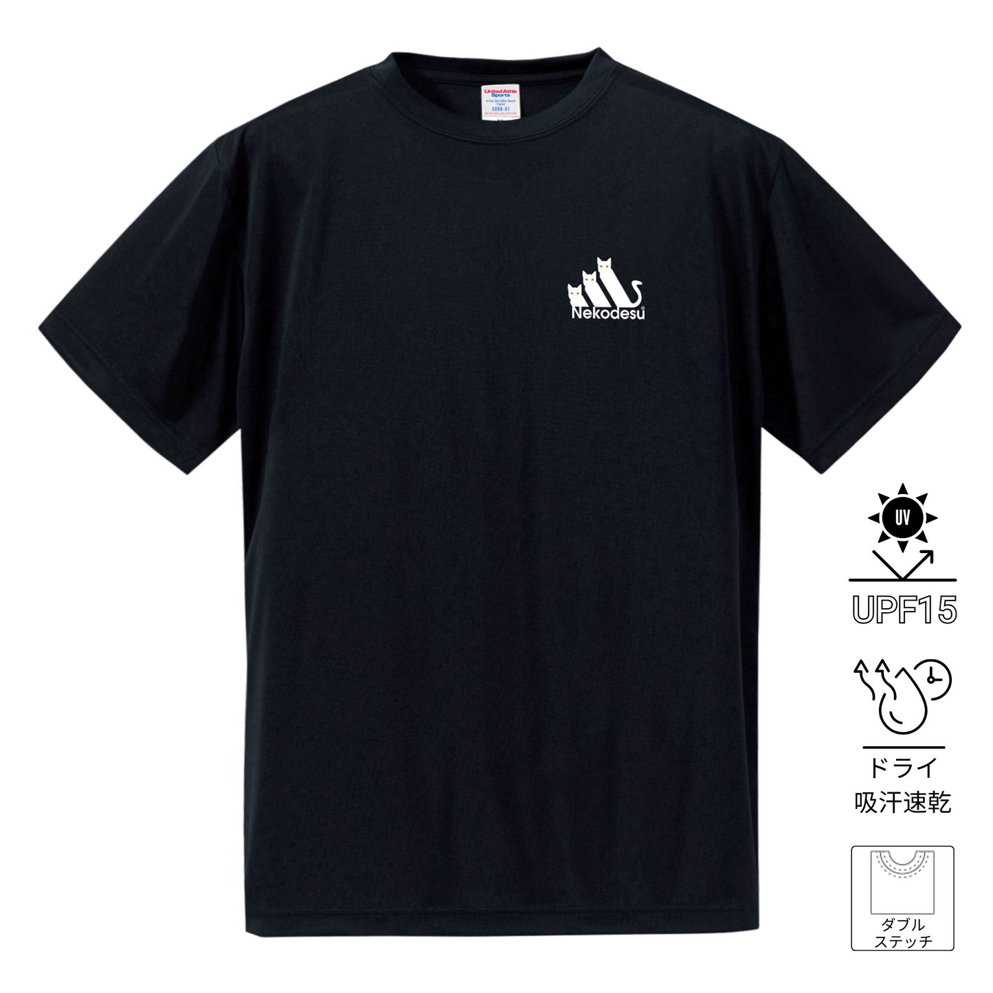 猫tシャツ ドライTシャツ シルキータッチTシャツ ねこ 猫イラスト おもしろ tシャツ Nekodesu ワンポイント