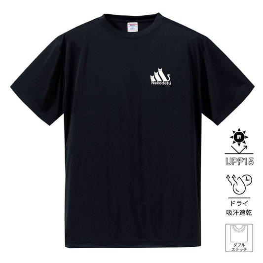 猫tシャツ ドライTシャツ シルキータッチTシャツ ねこ 猫イラスト おもしろ tシャツ Nekodesu ワンポイント