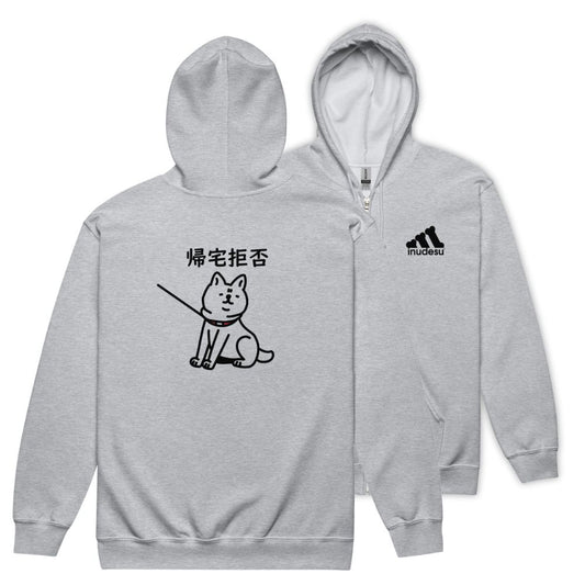 犬 フルジップ パーカ いぬ かわいい 犬イラスト INUDESU & 柴犬 帰宅拒否犬 |フロント&バックプリント.