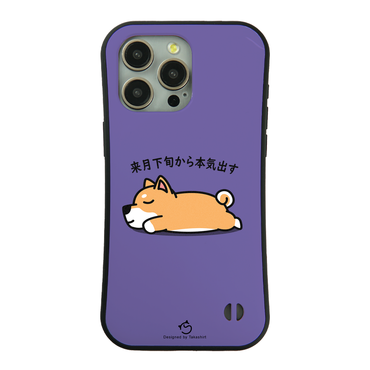 ケース いぬ 犬 イラスト 柴犬 来月下旬から本気出す スマホ ケース iPhone8, SE2, SE3 ~ ケース iPhone16セリア