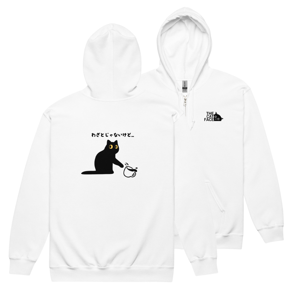 猫 フルジップ パーカ ねこ かわいい 猫イラスト The Cat Face & わざとじゃないけど |フロント&バックプリント.
