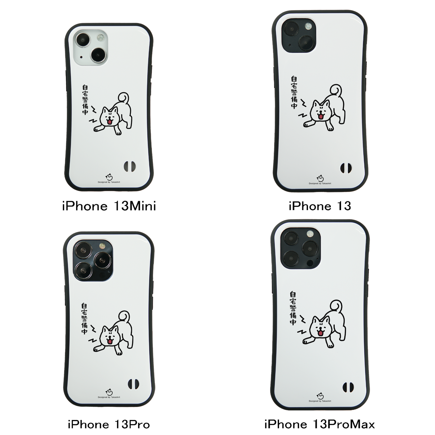 ケース いぬ 犬 イラスト 自宅警備中 スマホ ケース iPhone8, SE2, SE3 ~ ケース iPhone16シリーズ